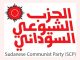 Sudanese Communist Party: Cowardly Military Attack on Party Headquarters in Khartoum